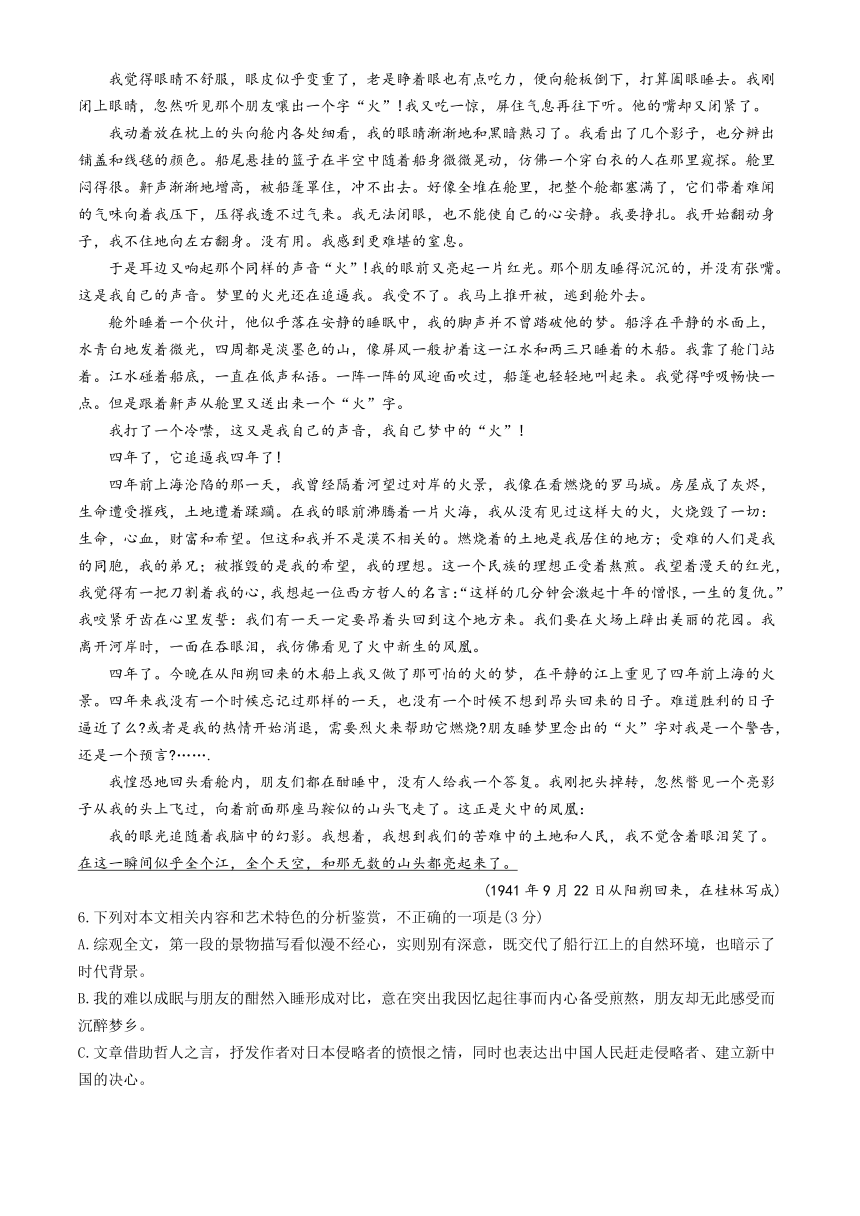 内蒙古自治区赤峰市2024届高三下学期4月模拟考试语文试题（含答案）