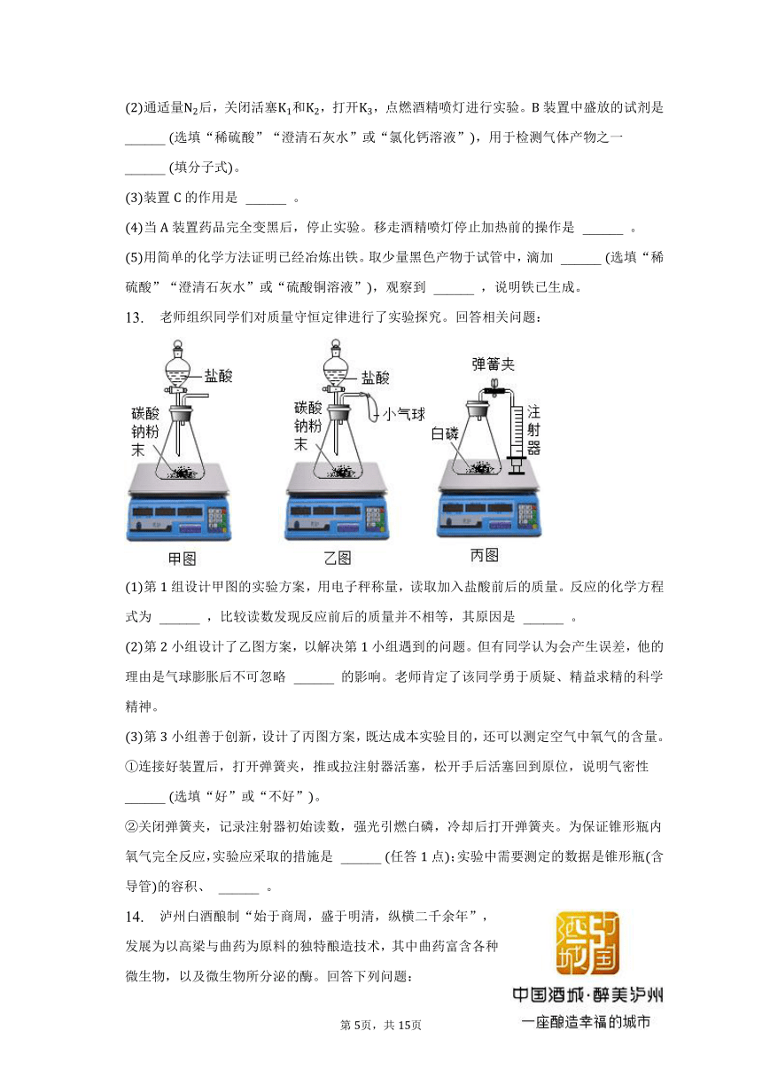 2023年四川省泸州市中考化学试卷（含解析）