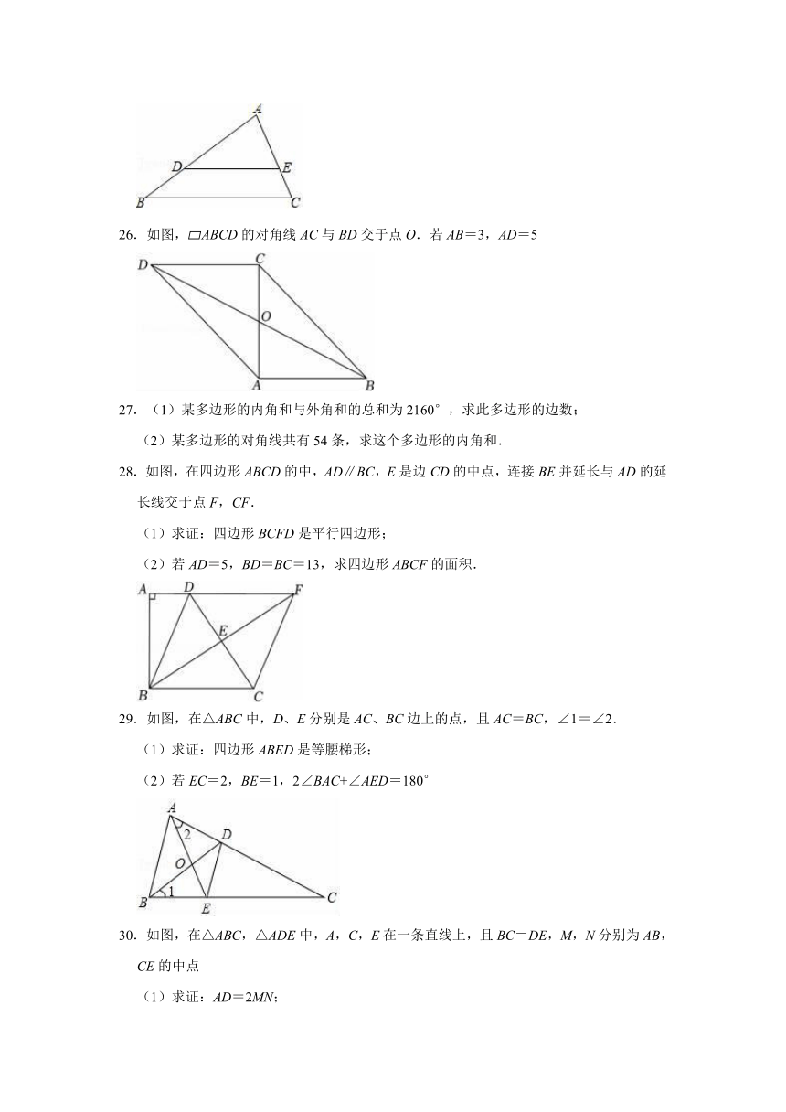 2021-2022学年沪教新版八年级下册数学   第22章 四边形  单元测试卷（word版含答案）