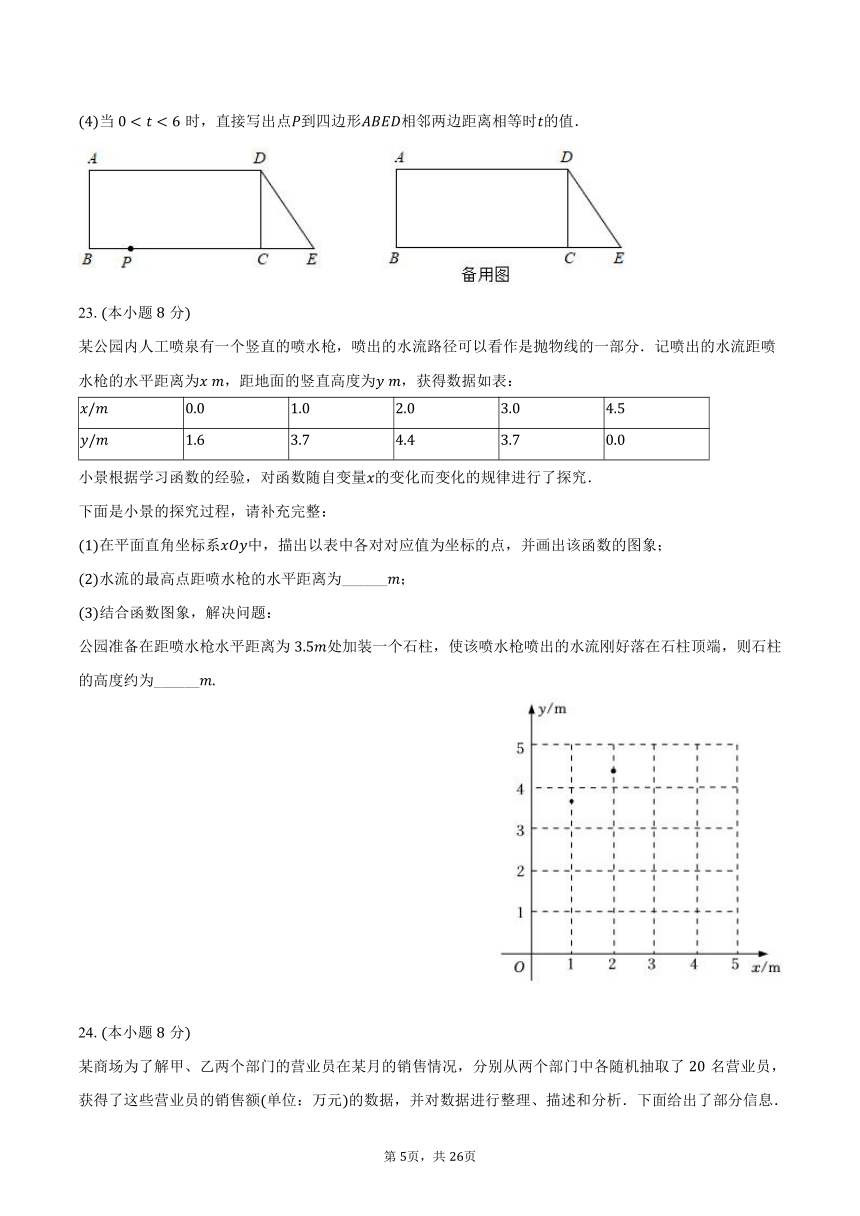 2024年北京十九中中考数学零模试卷（含解析）