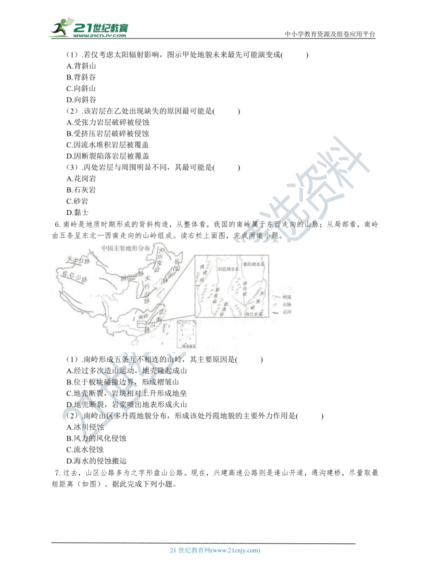 2.2 构造地貌的形成 能力提升 练习（含答案解析）