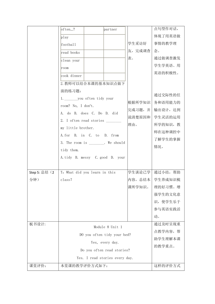 小学英语 外研版（一起） 六年级上册  Module 81 表格式教案