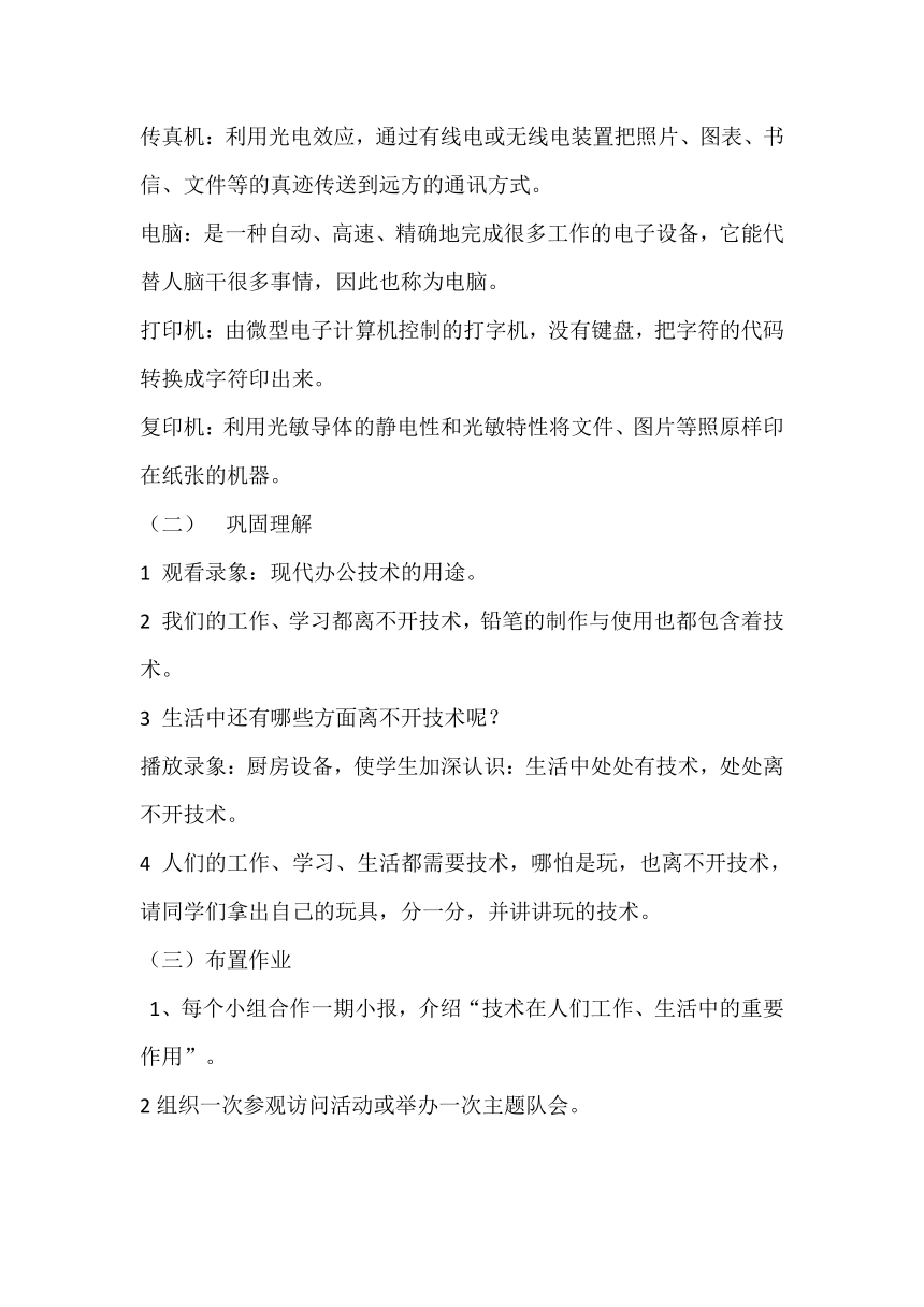 2022四年级劳动教学计划、教学设计及教学总结（通用版）