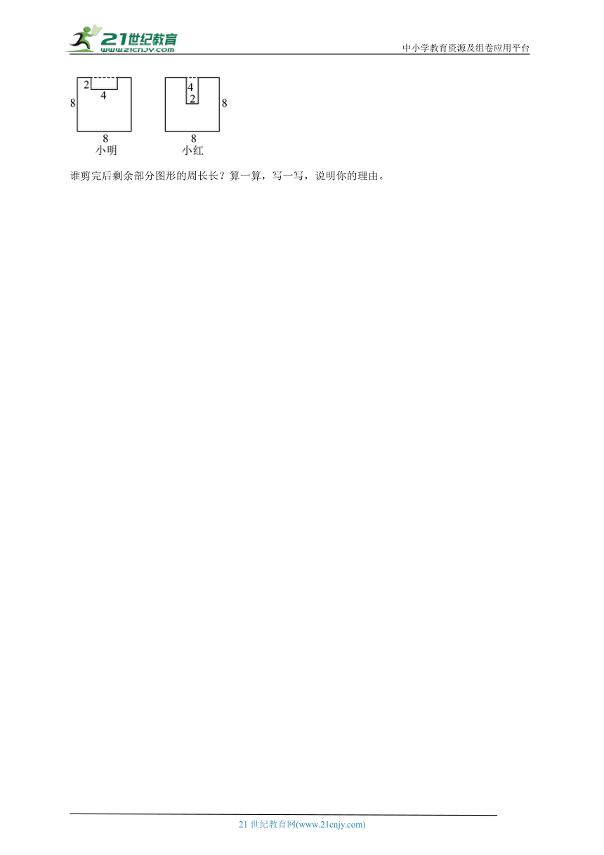 期末常考易错练习卷（试题）-小学数学三年级上册苏教版（含解析）