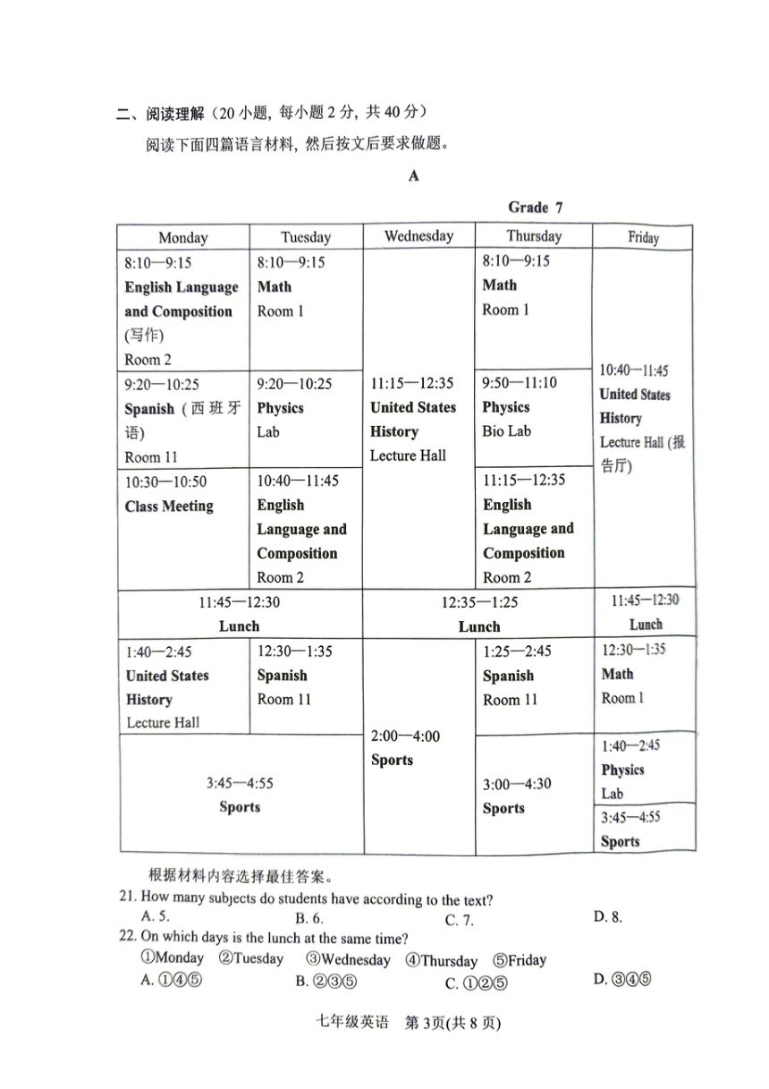 河南省南阳市2023-2024学年七年级下学期4月期中考试英语试题（PDF版，无答案，无听力音频及原文）