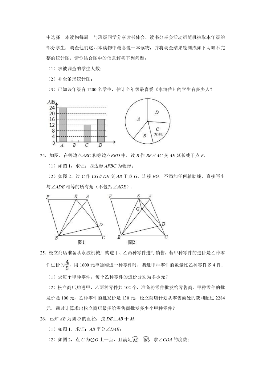 2021-2022学年黑龙江省哈尔滨市南岗区松雷中学九年级（上）月考数学试卷（9月份）（五四学制）（Word版 含解析）