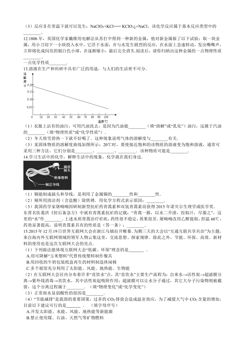 1.1 物质的变化 培优练习（含答案）