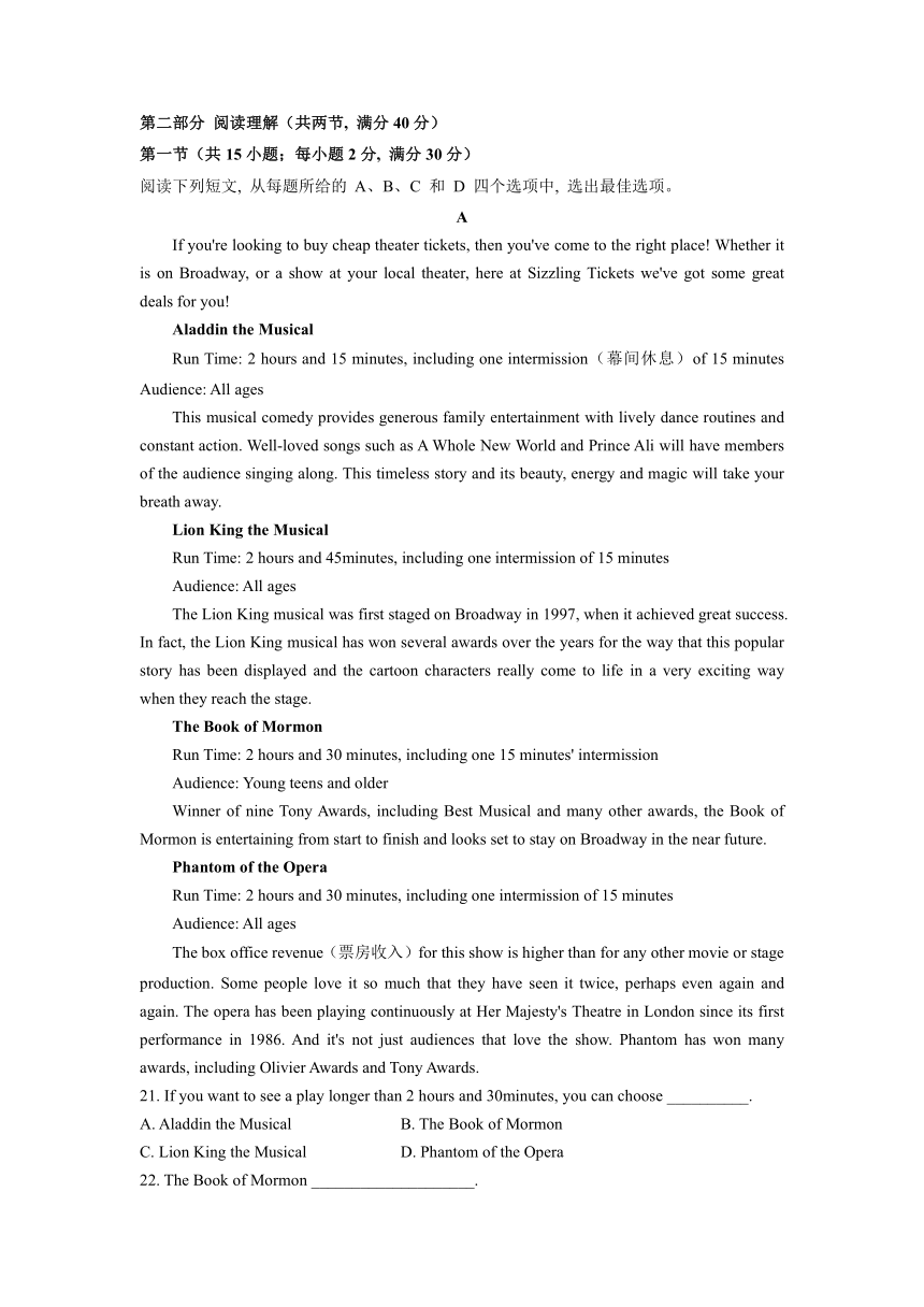 安徽省肥东县重点中学2020-2021学年高二下学期期中考试英语试题（Word版含答案，无听力音频无文字材料）