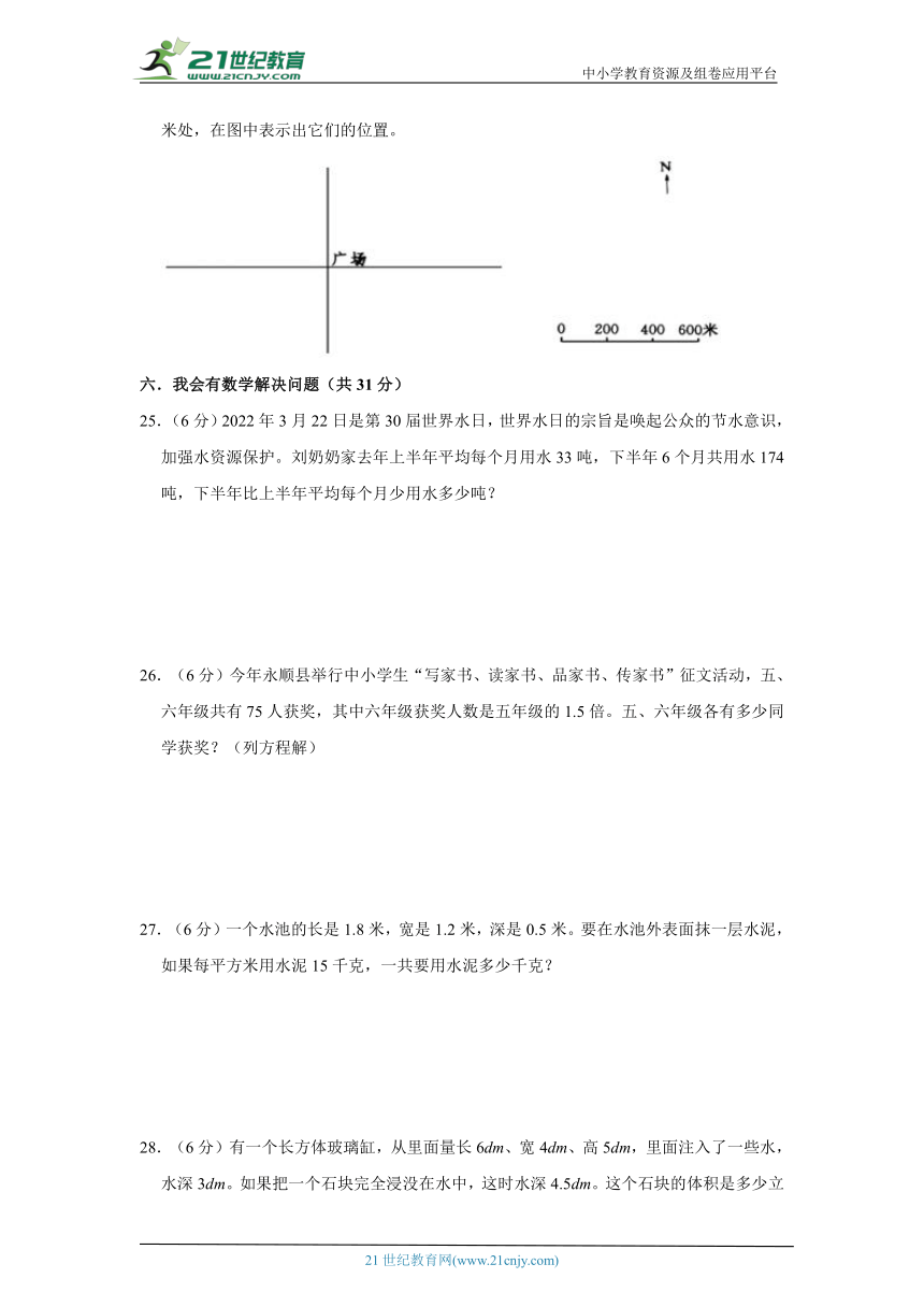 北师大版小学数学五年级下册期末质量检测卷（二）（含答案）