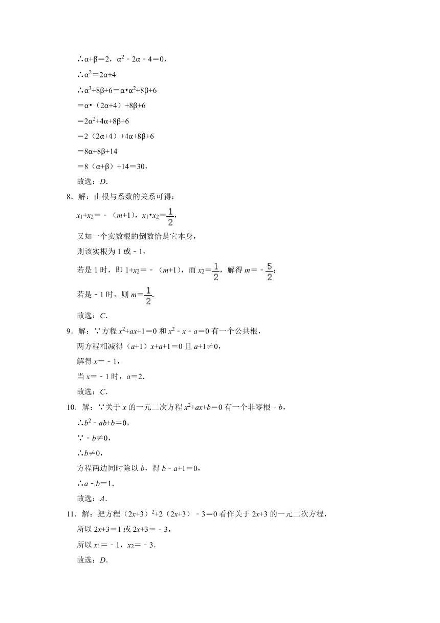 2021-2022学年北师大版九年级数学上册_2.1认识一元二次方程 同步练习题（word版含答案）