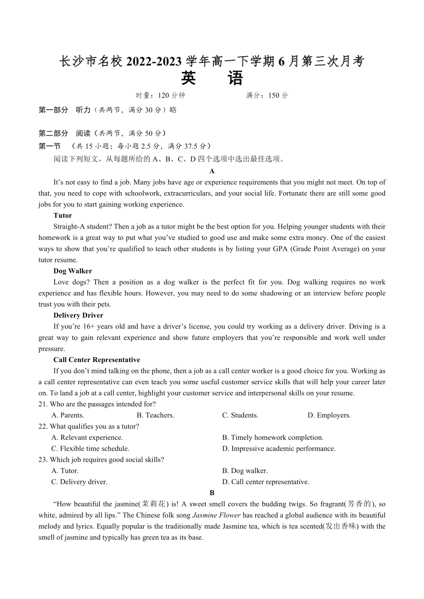 湖南省长沙市名校2022-2023学年高一下学期6月第三次月考英语试题（Word版含答案，无听力部分）