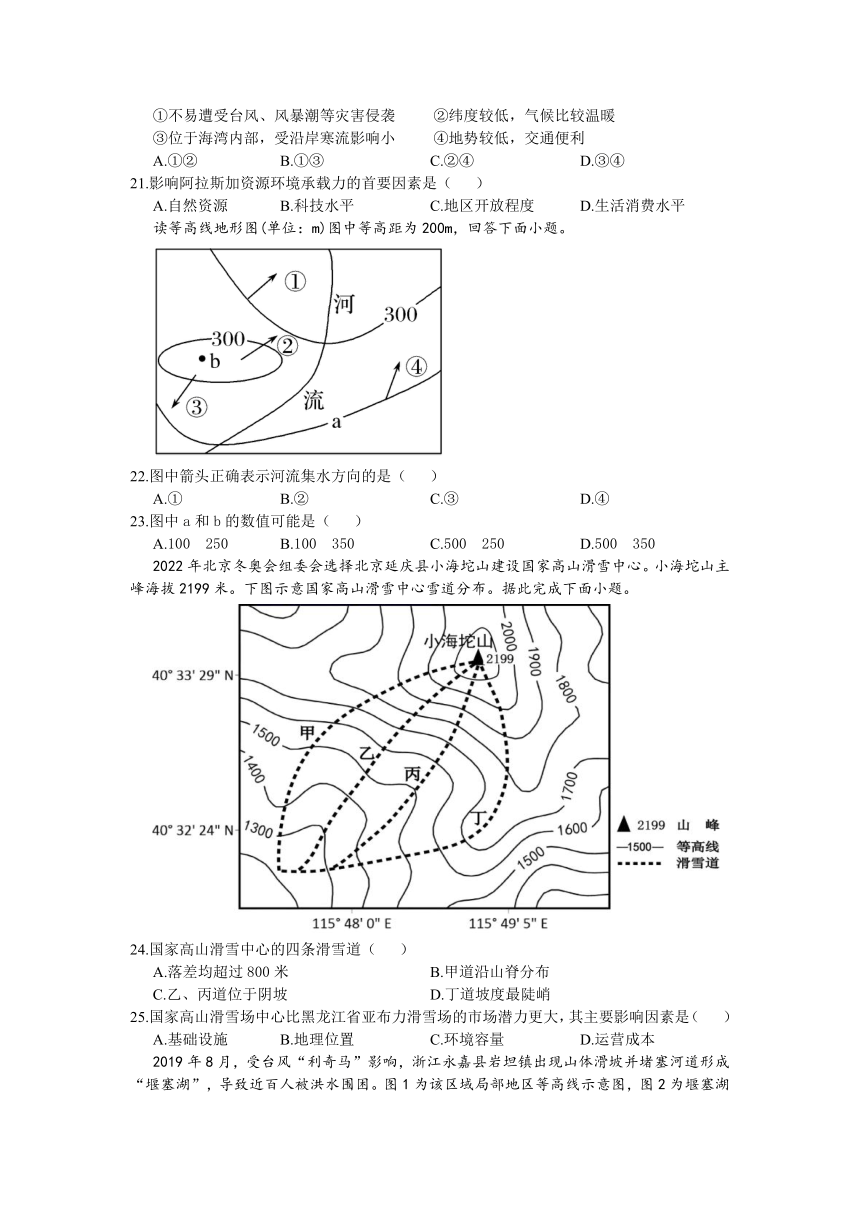 江西省吉安市遂川县高级中学2021-2022学年高二上学期第三次月考（B）地理试卷（Word版含答案）