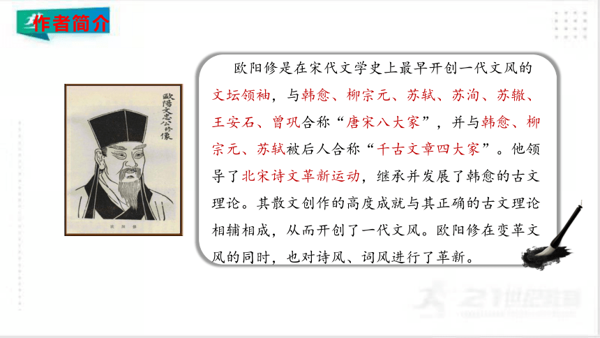 13《卖油翁》课件-七年级语文下册（共37张PPT）