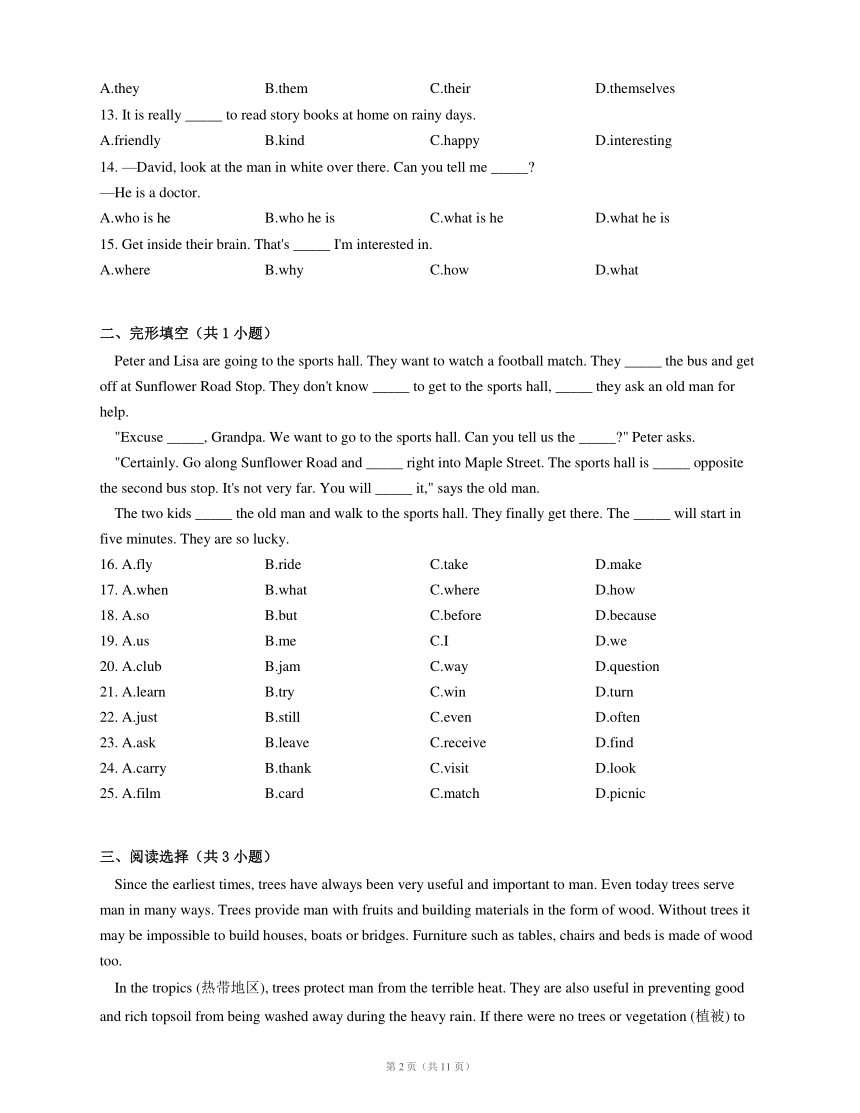 外研版八下  Module 1 Feelings and impressions 模块检测（含答案  部分解析）