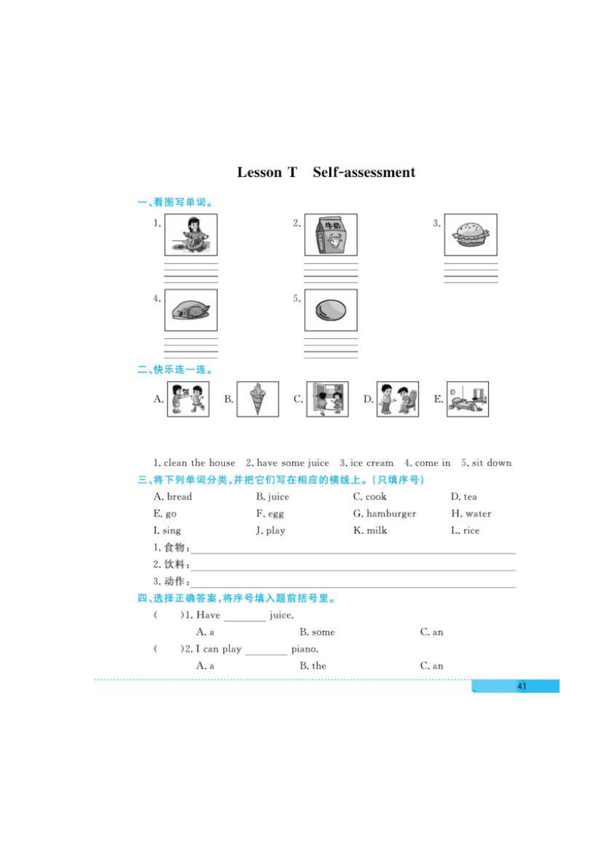 三年级下册英语试题-Lesson T Self-assessment 一课一练（图片版无答案）川教版