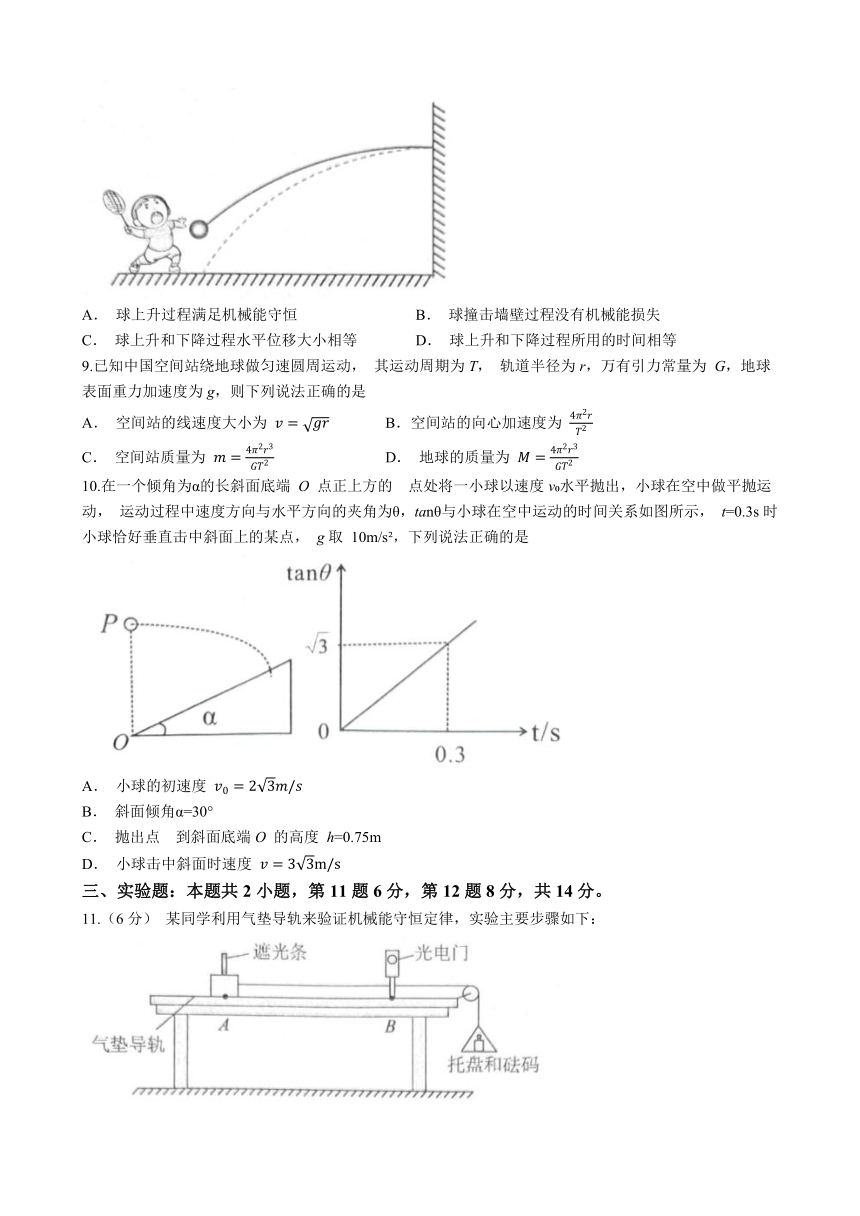 广西壮族自治区玉林市2022-2023学年高一下学期7月期末教学质量检测物理试题（含答案）