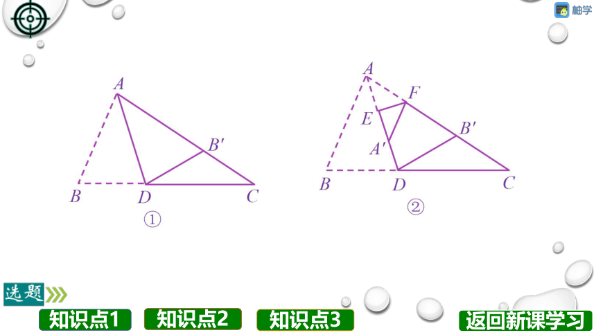 【分层教学方案】第03课时 菱形综合