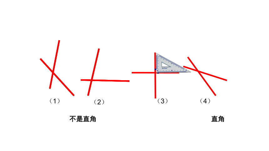 小学数学 苏教版二年级下角的再认识课件(共45张PPT)