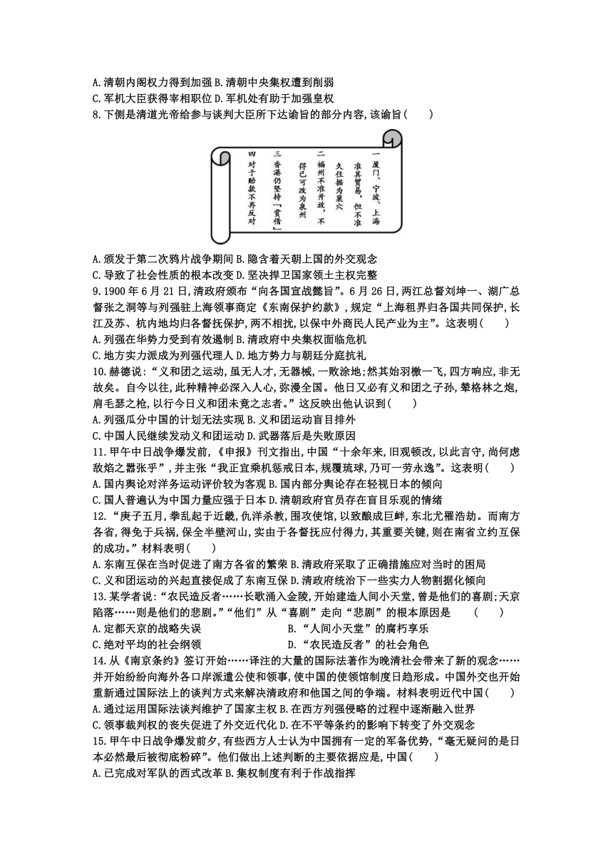 河北省衡水市桃城区第十四中学2022届高三上学期一调考试历史试题（Word版含答案）