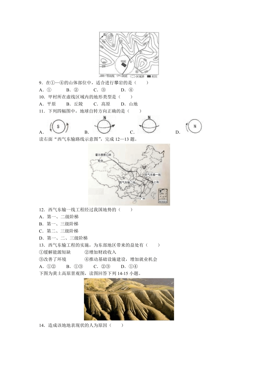 2022年辽宁省本溪市本溪县初中八年级结业考试地理试题（Word版，含答案）