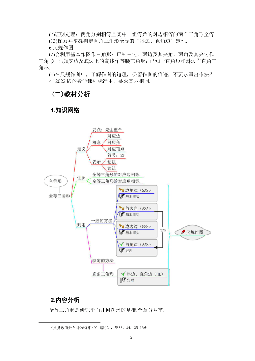 沪科版八年级数学上册 第14章《全等三角形》单元作业设计+单元质量检测作业（PDF版，7课时，含答案）