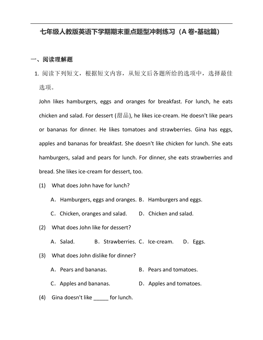 七年级人教版英语下学期期末重点题型冲刺练习2（A卷·基础篇）(含解析）