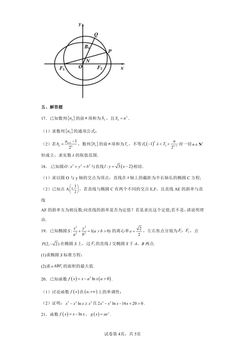 苏教版（2019）选修第一册模块综合测试（Word含答案解析）