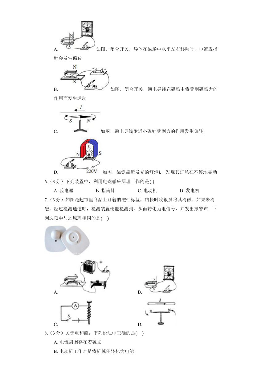北京课改版九年级全册《12.7 电磁感应及应用》同步练习（含答案）