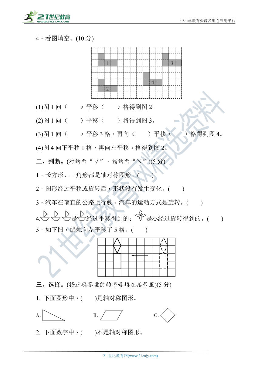 北师大版三年级数学下册 名校精选精练 第二单元培优提升卷（含答案）