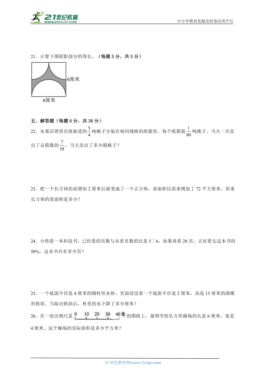 小升初综合特训卷-小学数学六年级下册苏教版 (含答案）
