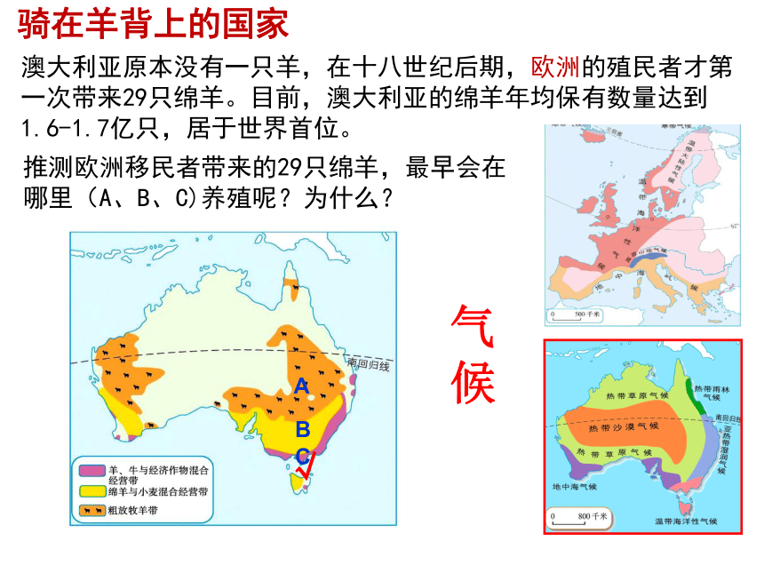 2020-2021学年人教版七年级下册地理第八章 东半球其他的地区和地区 第四节 澳大利亚课件（22张PPT）