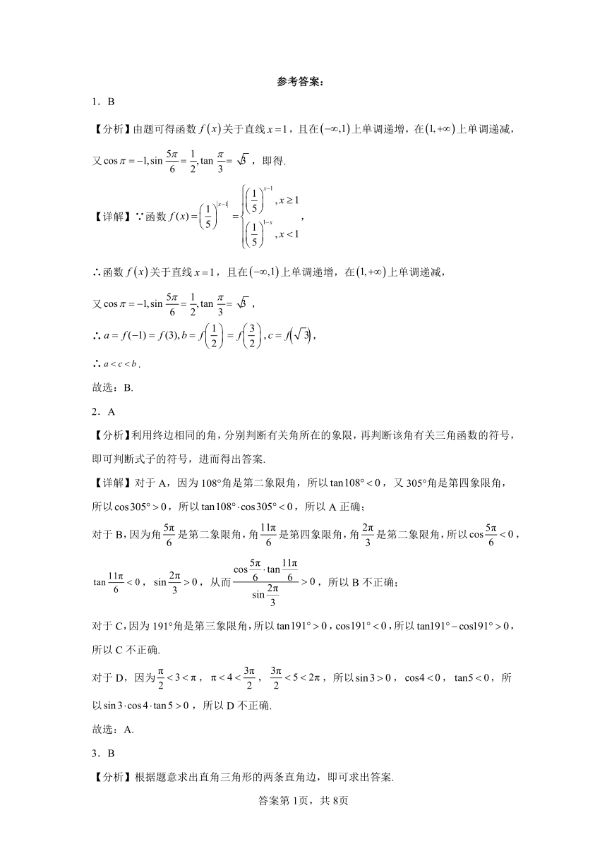 高中数学北师大（2019）必修第二册限时训练——1.5正弦函数和余弦函数的概念和性质3（含解析）