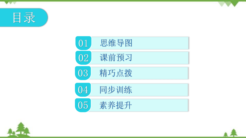 湘教版地理八年级下册 第九章  建设永续发展的美丽中国  习题课件(共28张PPT)