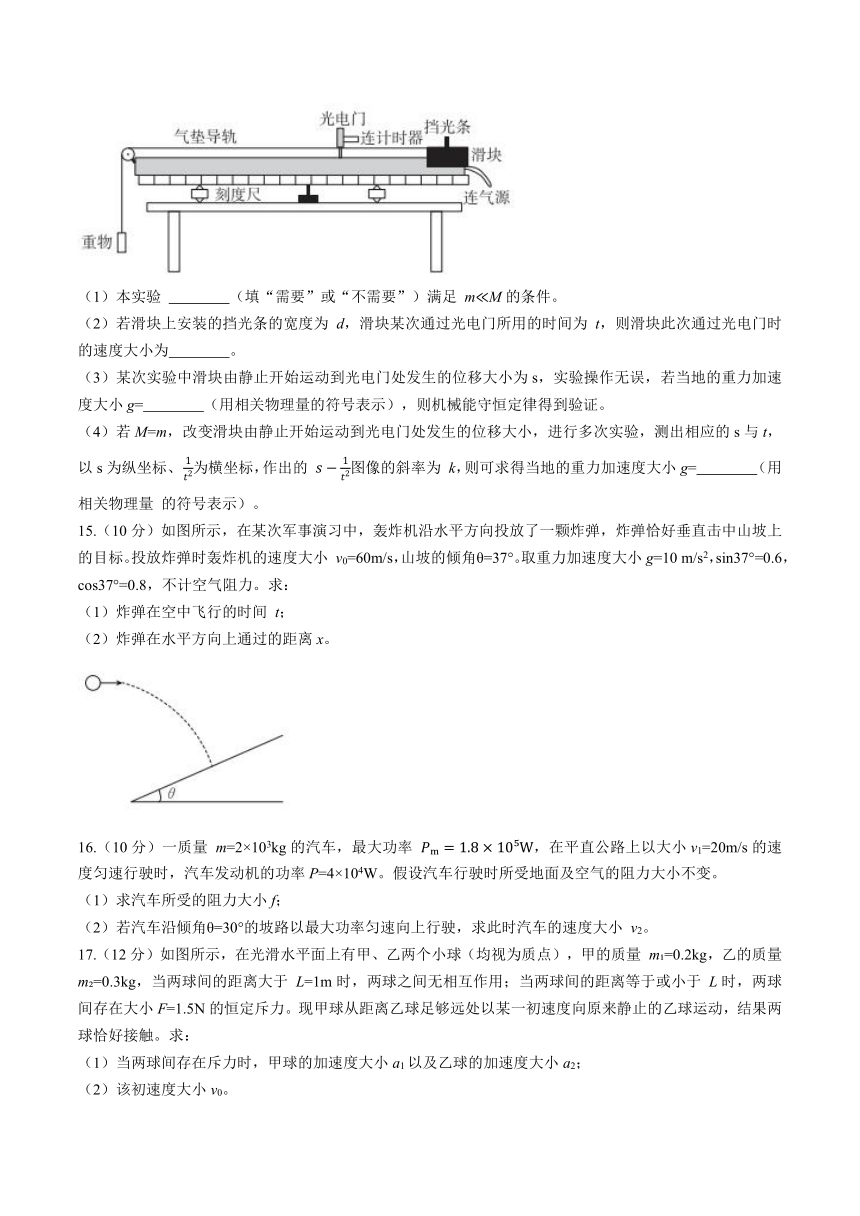 云南省楚雄彝族自治州2022-2023学年高一下学期期末考试物理试题（含答案）