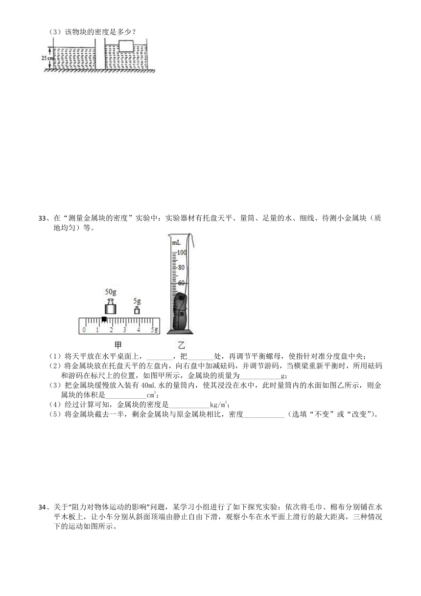 2021年暑假苏科版八年级物理下册复习巩固提升训练-综合（2）（解析）