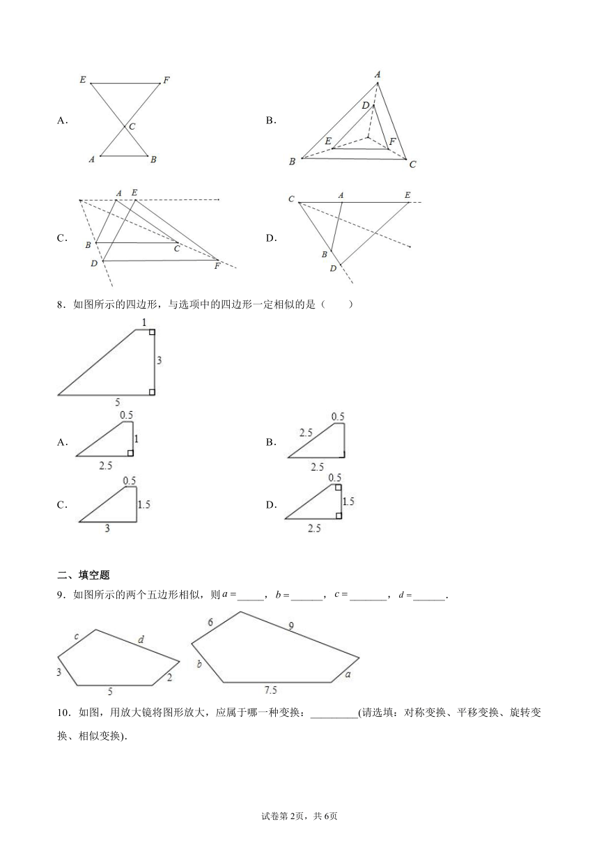 25.7相似多边形和图形的位似-同步练习-2021-2022学年九年级数学上册（冀教版）（word版含答案）