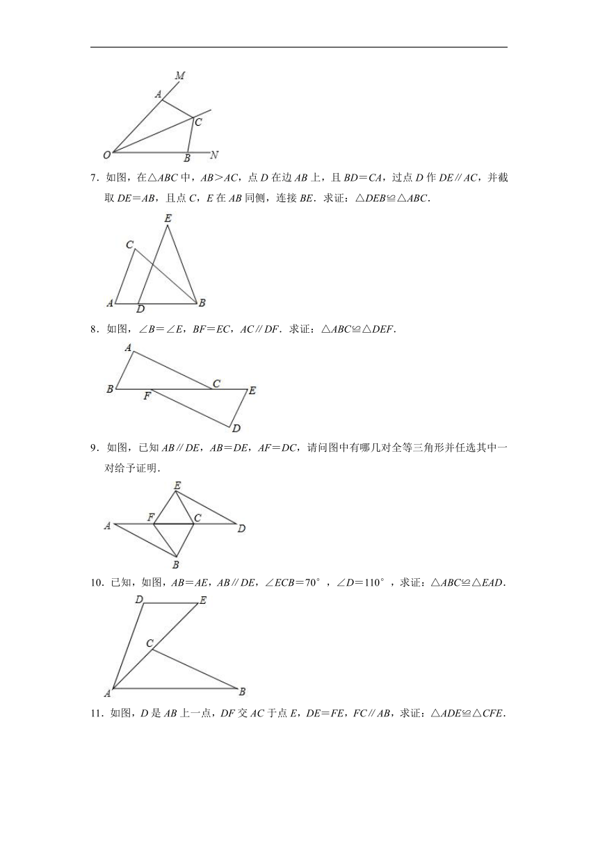 2022-2023学年冀教版八年级数学上册13.3三角形全等的判定   解答专项练习题 （含解析）