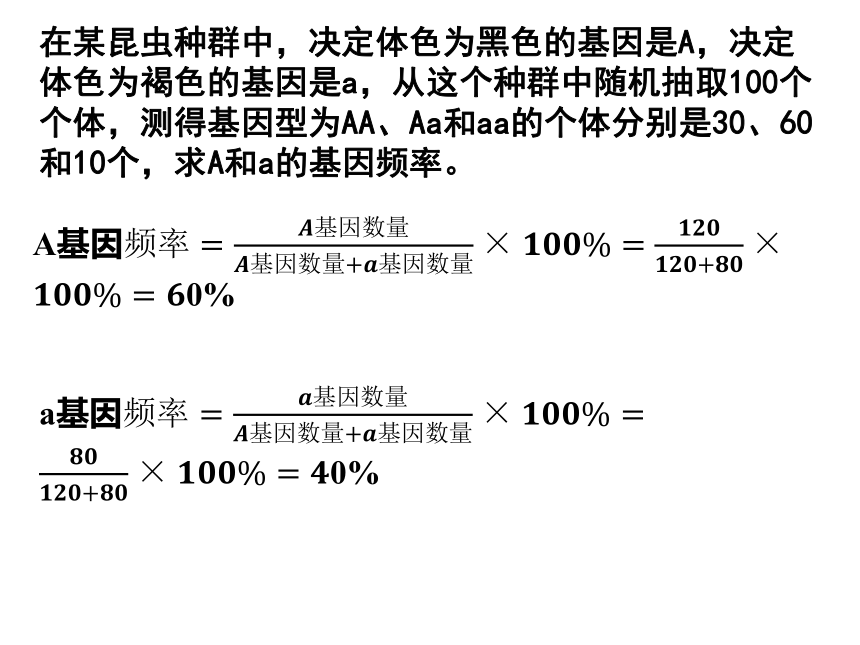 6.3 种群基因组成的变化与种群的形成 课件【新教材】人教版（2019）高一生物必修二(共26张PPT)