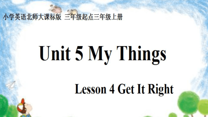 Unit 5 Lesson 4 Get it Right 课件(29张PPT)