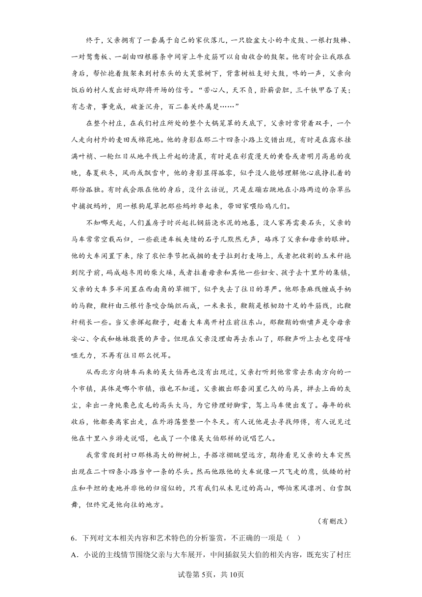 山西省名校联盟2022-2023学年高三下学期冲刺卷（三）语文试题（含解析）