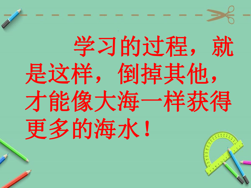 中职生心理健康教育 课件