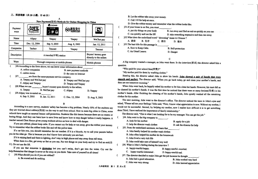 宁夏石嘴山市第九中学2022-2023学年九年级上学期期末英语（图片版  无答案 听力音频及听力材料）