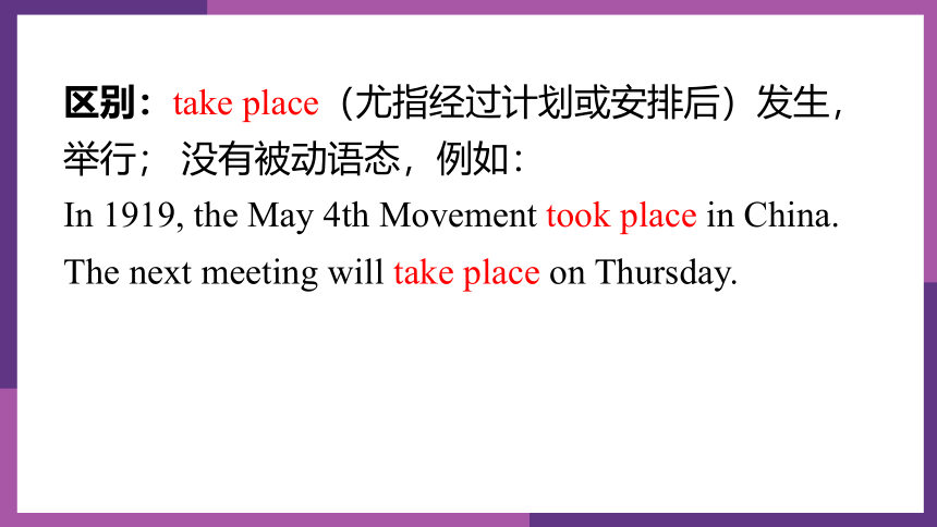 牛津译林版英语九年级上册同步课件Unit 6 period 3 Reading（2）（36张）