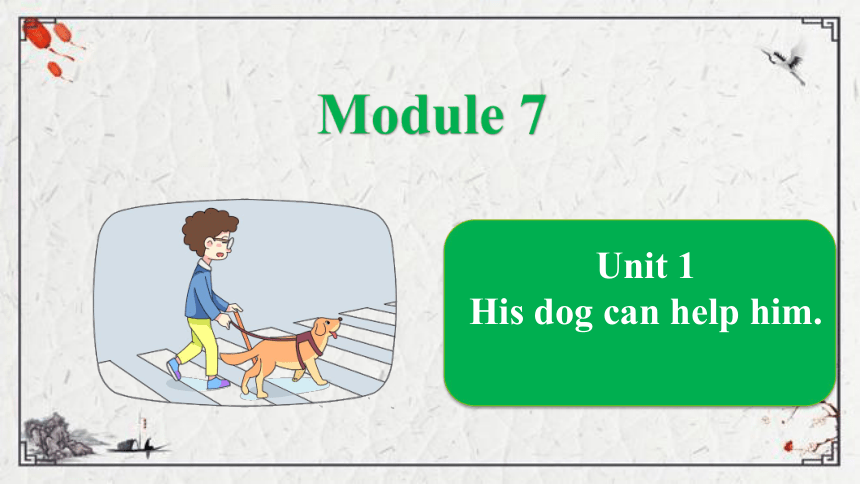 Module 7 Unit 1 His dog can help him课件（20张PPT)