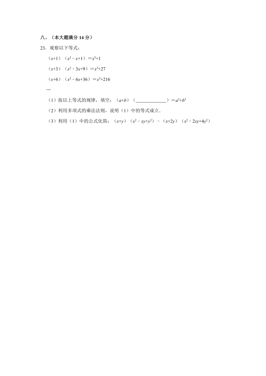 2020-2021学年安徽省合肥三十八中七年级（下）期中数学试卷（Word版 含解析）