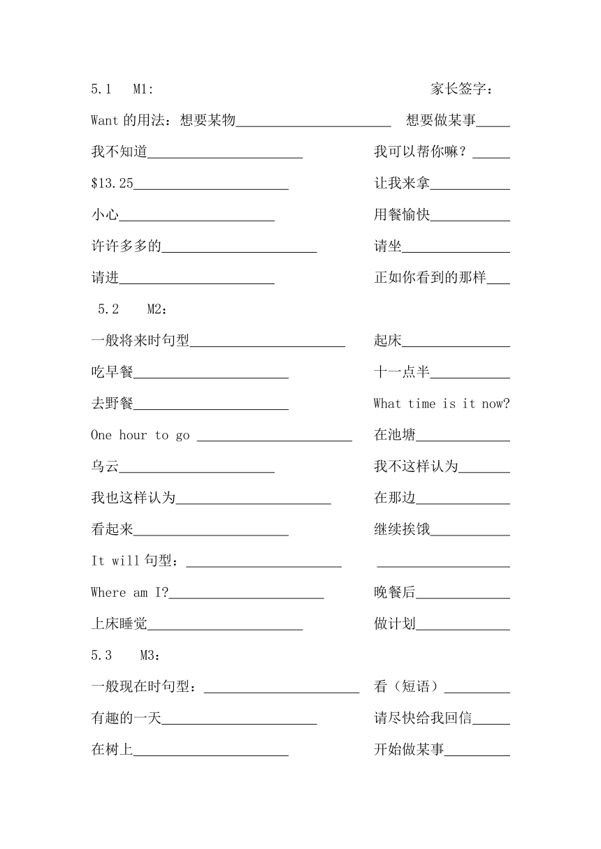 四川省广元市利州区树德小学2023-2024学年六年级下册期中专项练习：英汉互译（无答案）