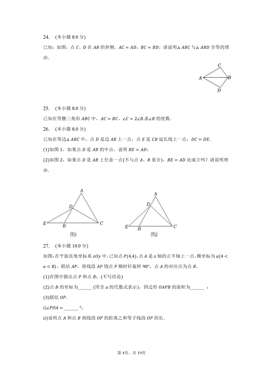 2022-2023学年上海市闵行区七年级（下）期末数学试卷（含解析）