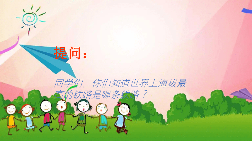 人音版音乐五年级下册 第2课欢乐的村寨  巴塘连北京  课件(共23张PPT)