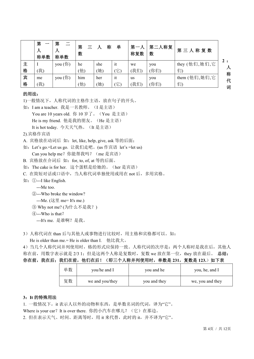 2021-2022学年牛津版英语七年级上学期Unit3-Unit4重点知识练习 （含部分答案）