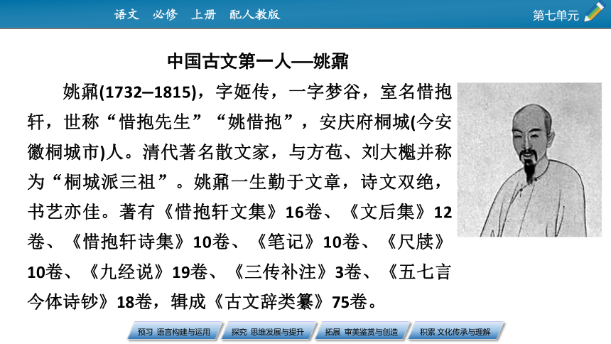 2022-2023学年统编版高中语文必修上册16《赤壁赋》《登泰山记》课件（131张PPT）